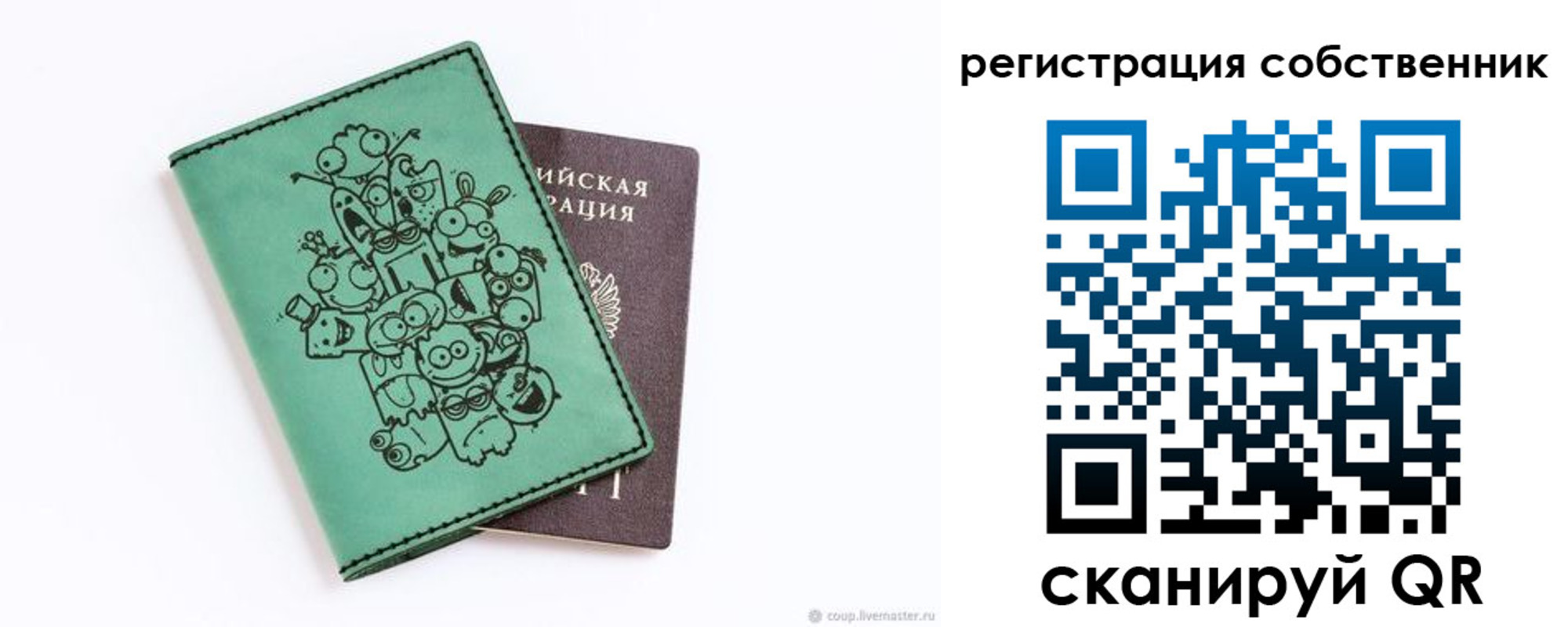 временная регистрация адрес в Железногорске