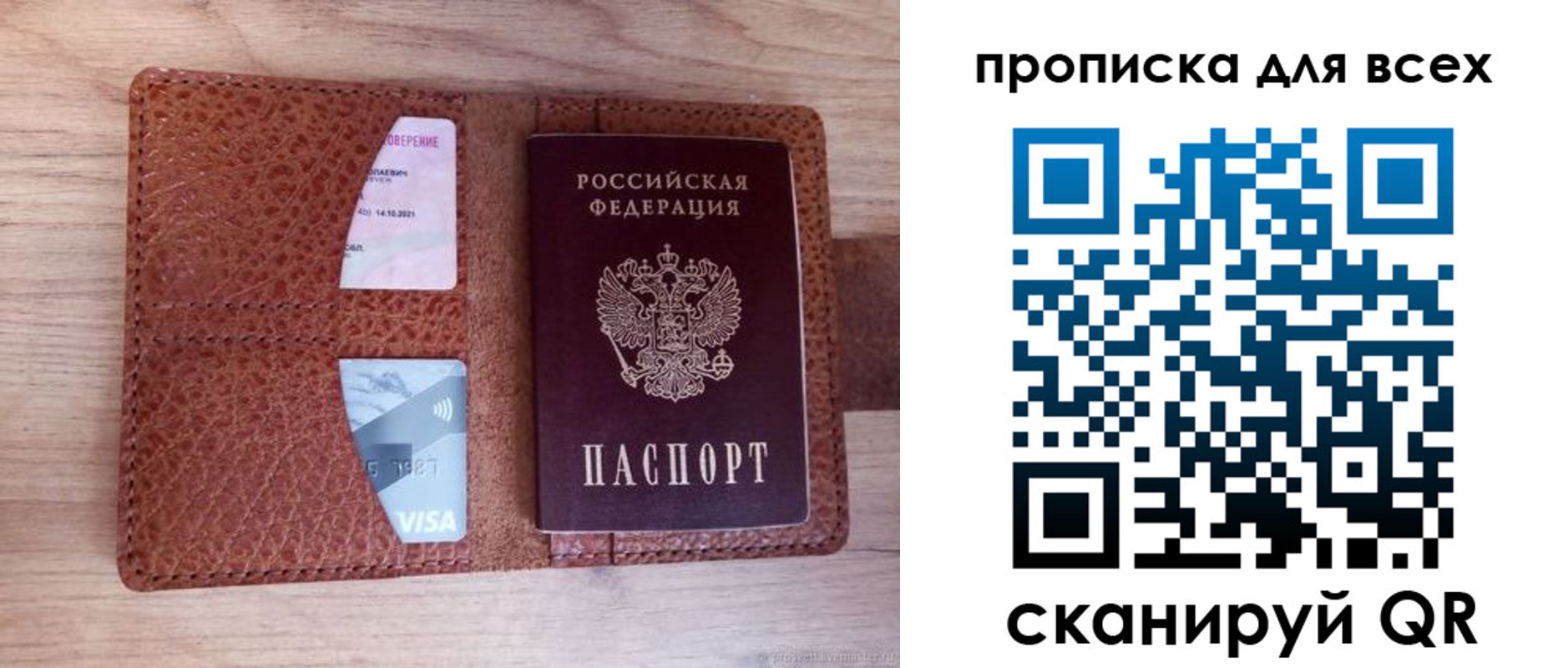 миграционный учет в Железногорске