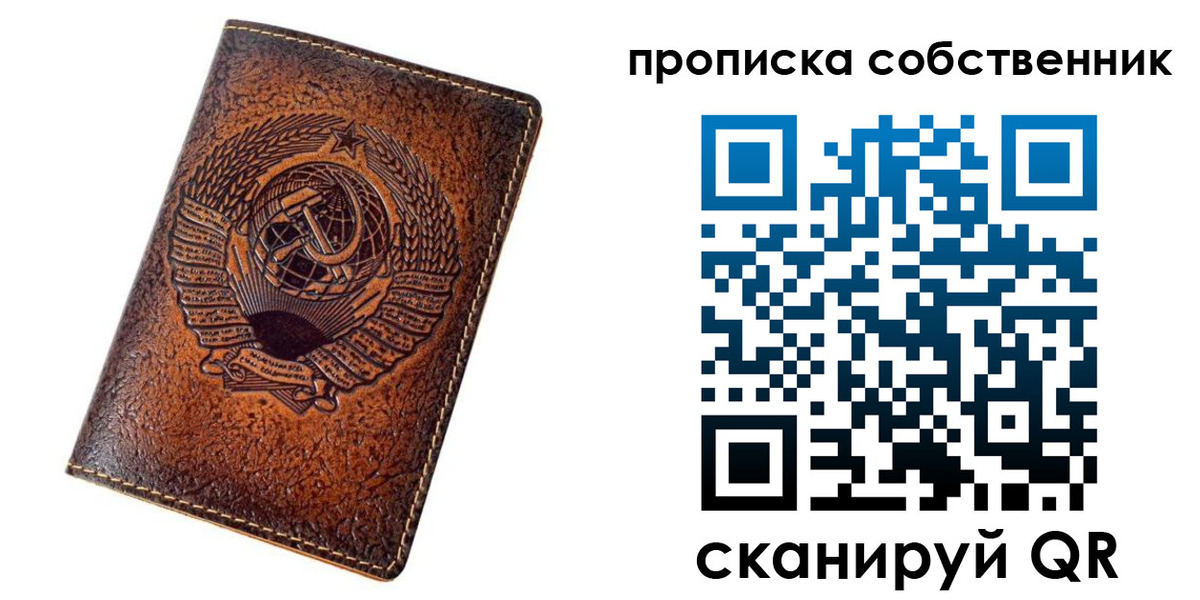 временная регистрация недорого в Железногорске