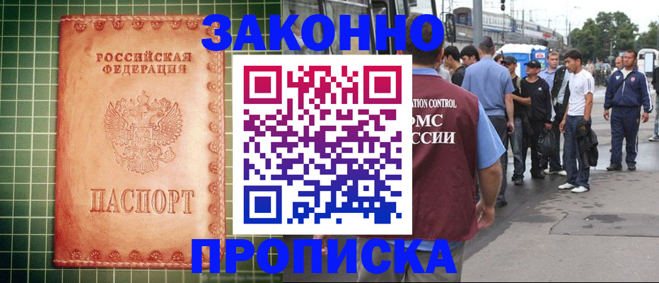 пропишу в квартире в Железногорске